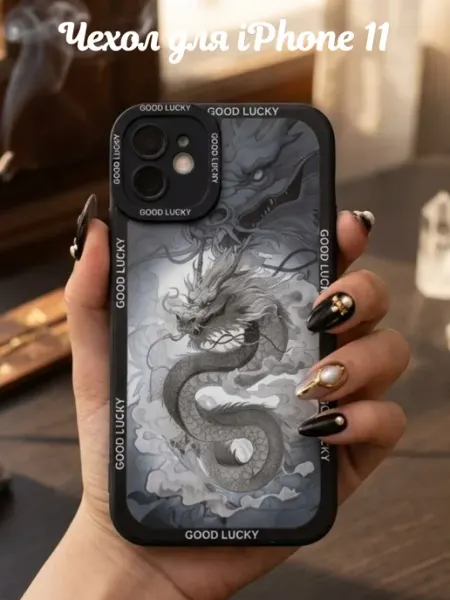 Чехол на iPhone 11. Объёмный с принтом "Дракон" FuturaCase