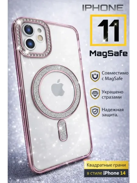 Чехол на iPhone 11 прозрачный со стразами и блестками LOVRENT