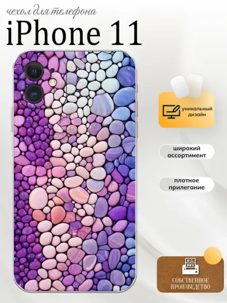 Чехол на iPhone 11 камушки PhoneFort