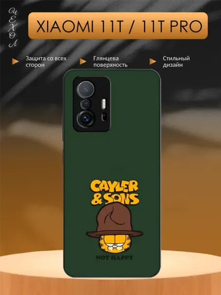 Чехол на Xiaomi 11T гарфилд aiiir