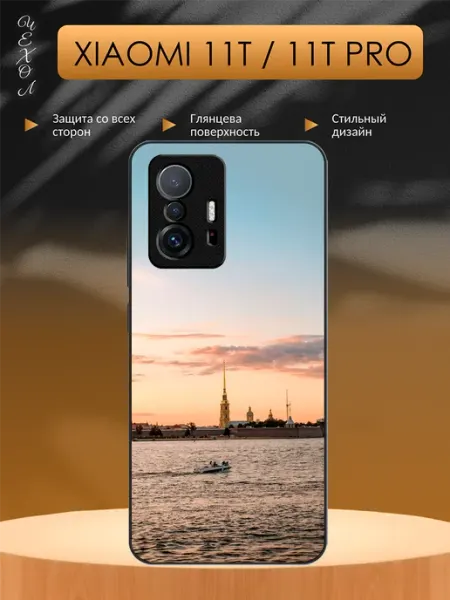 Чехол на Xiaomi 11T Санкт-Петербург aiiir