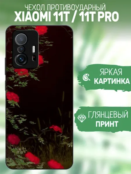 Чехол на Xiaomi 11T принт цветы artCOVER
