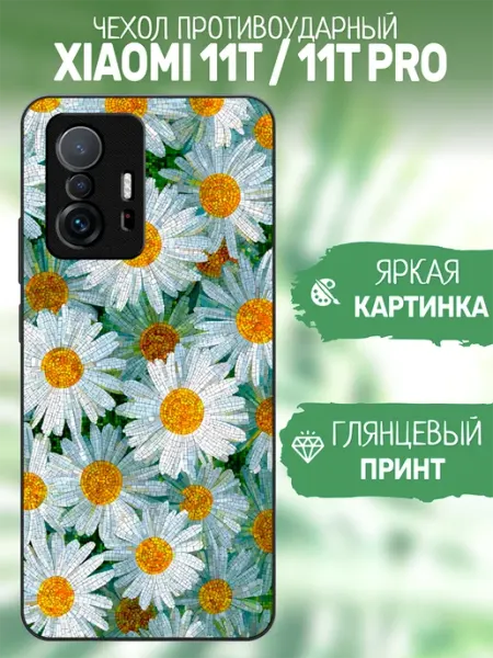 Чехол на Xiaomi 11T ромашки artCOVER