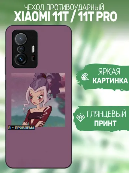 Чехол на Xiaomi 11T сторми artCOVER