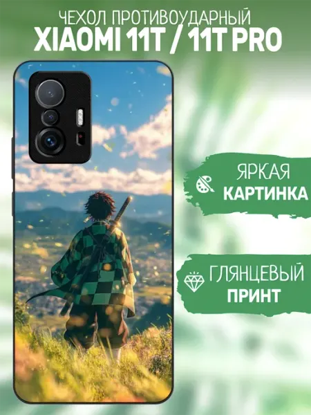 Чехол на Xiaomi 11T танджиро artCOVER