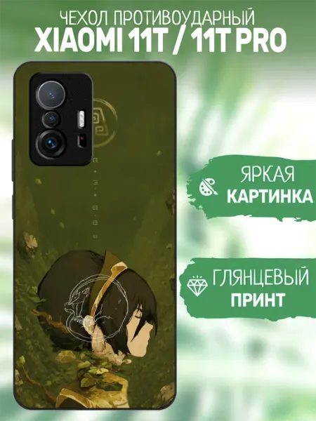 Чехол на Xiaomi 11T тоф artCOVER
