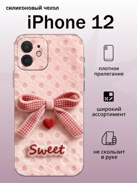 Чехол на iPhone 12 бантик aiiir