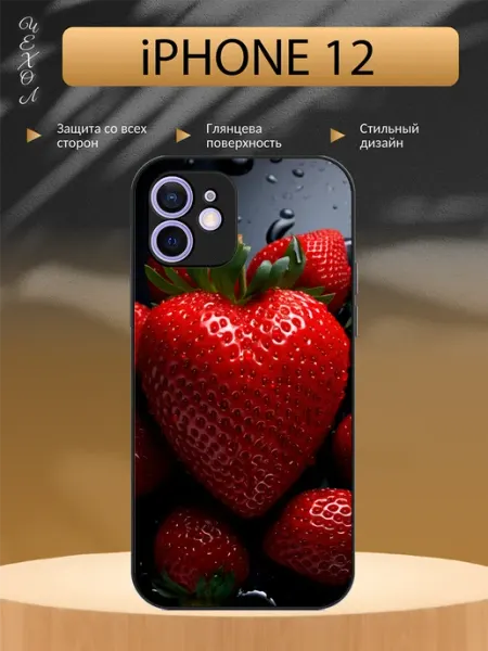 Чехол на iPhone 12 клубника aiiir