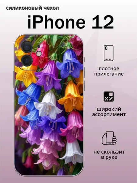 Чехол на iPhone 12 колокольчики aiiir