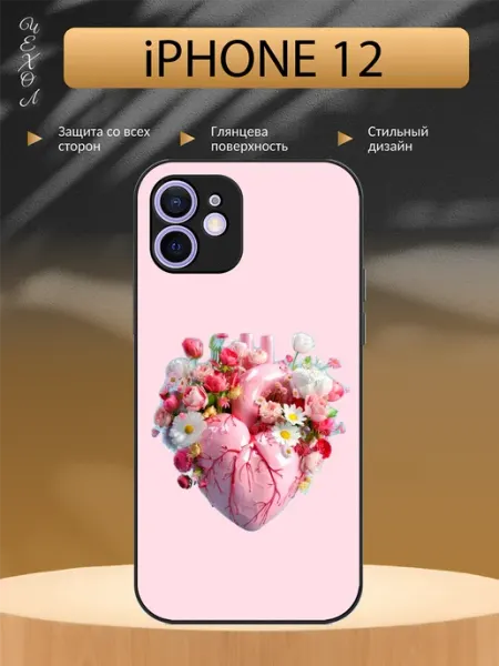 Чехол на iPhone 12 сердце aiiir
