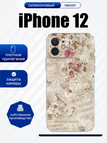 Чехол на iPhone 12 винтажный принт artCOVER