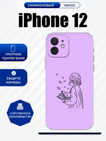 Чехол на iPhone 12 принт девушка artCOVER