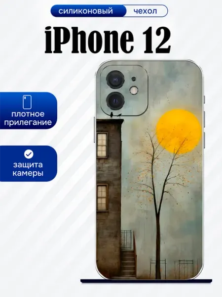 Чехол на iPhone 12 иллюстрация artCOVER