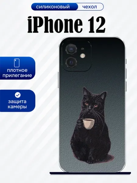 Чехол на iPhone 12 кот artCOVER