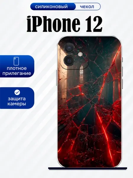 Чехол на iPhone 12 принт стекло artCOVER