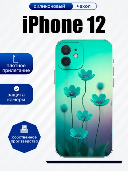 Чехол на iPhone 12 принт с сердечком artCOVER