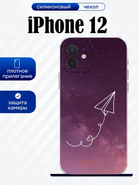 Чехол на iPhone 12 самолетик artCOVER