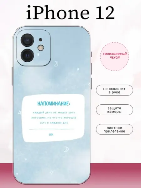 Чехол на iPhone 12 с надписью lidercase