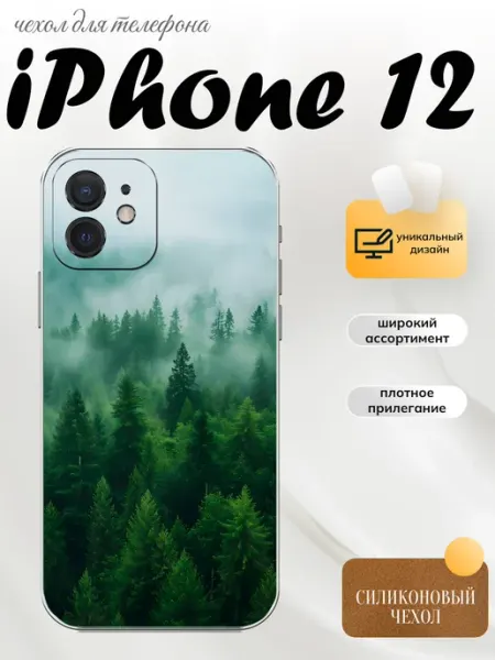 Чехол на iPhone 12 лес PhoneFort