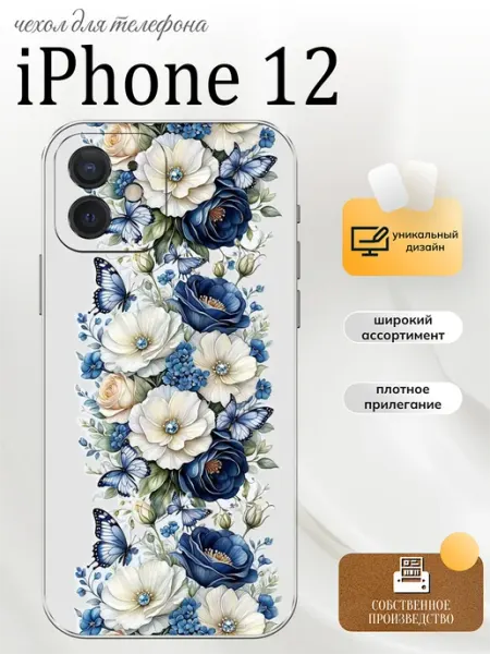 Чехол на iPhone 12 цветочный принт PhoneFort