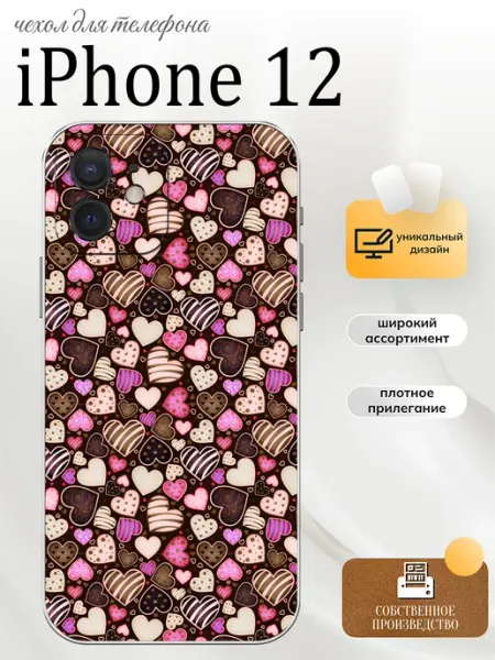 Чехол на iPhone 12 сердечки PhoneFort