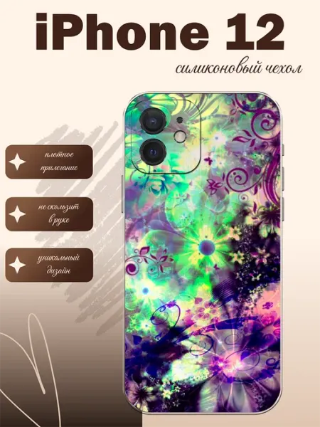 Чехол на iPhone 12 цветочный принт styleArmor