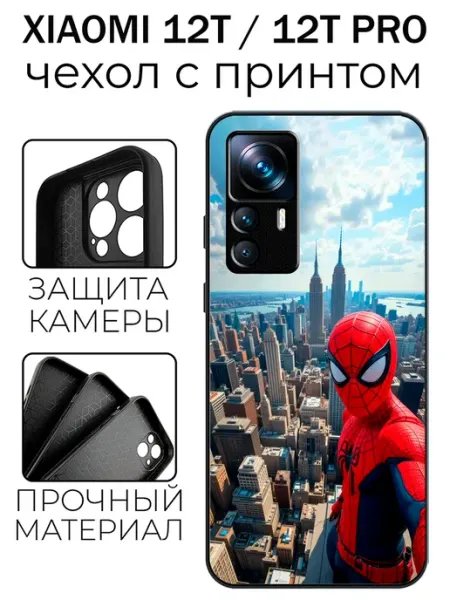 Чехол глянцевый на Xiaomi 12T человек-паук stylishcase