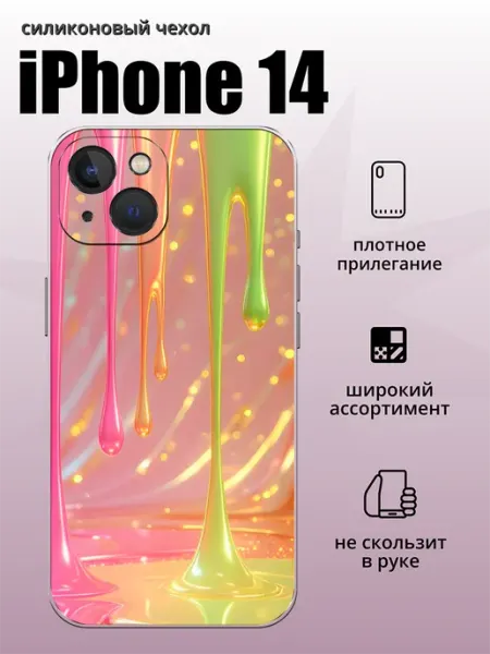 Чехол на iPhone 14 краски aiiir