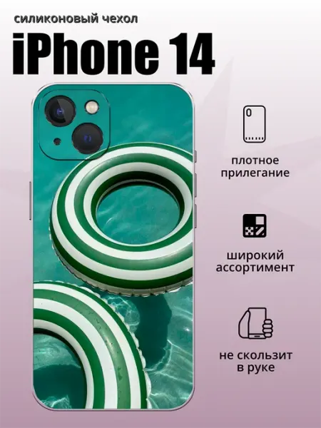 Чехол на iPhone 14 Круг aiiir
