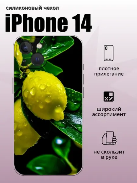 Чехол на iPhone 14 лимон aiiir