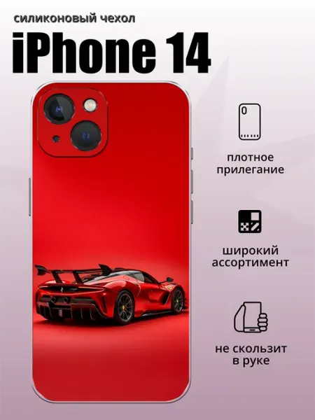 Чехол на iPhone 14 машина aiiir