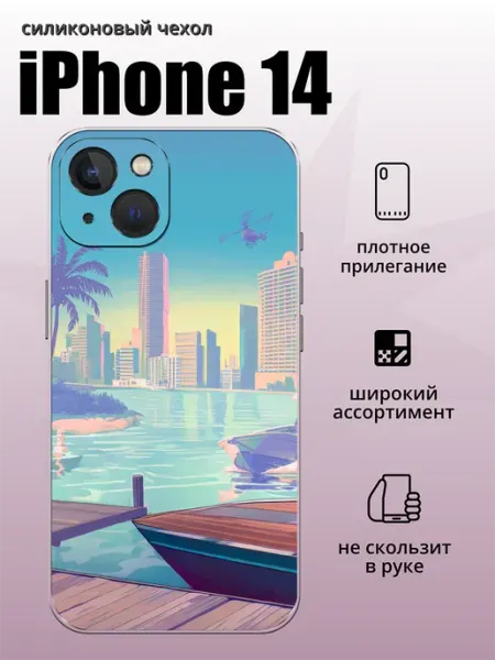 Чехол на iPhone 14 пейзаж aiiir