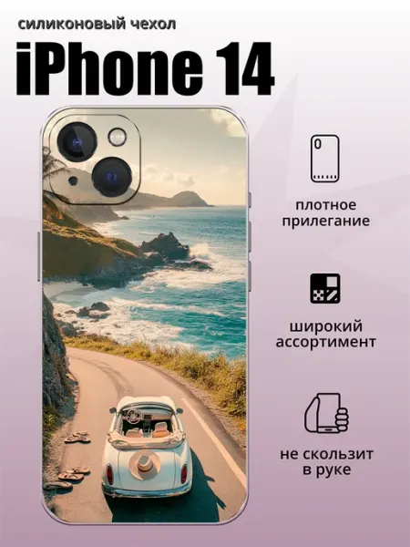 Чехол на iPhone 14 пирода aiiir
