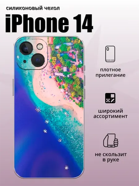 Чехол на iPhone 14 пляж aiiir