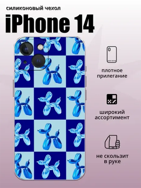 Чехол на iPhone 14 собачка aiiir
