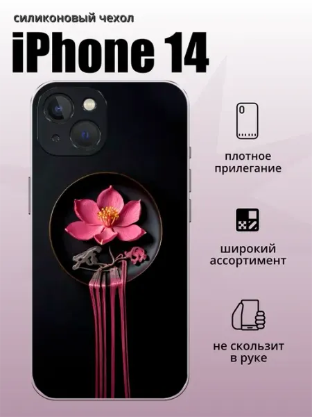 Чехол на iPhone 14 украшение aiiir