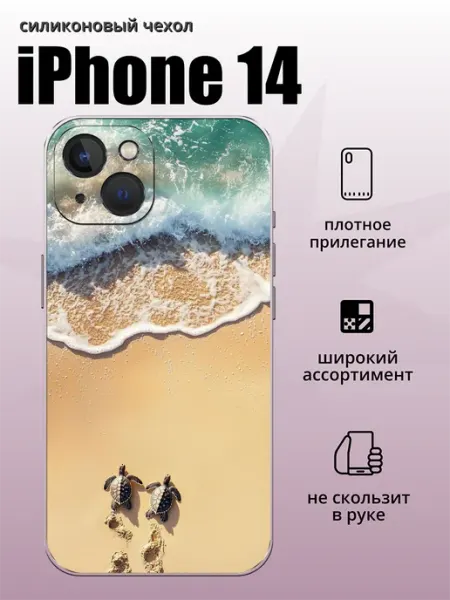 Чехол на iPhone 14 черепашки aiiir