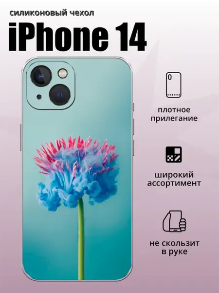 Чехол на iPhone 14 цветок aiiir