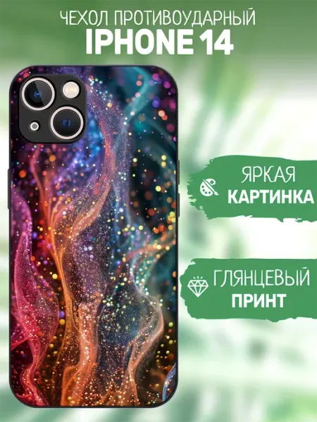 Чехол на iPhone 14 абстракция artCOVER