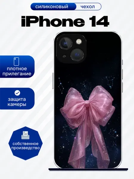 Чехол на iPhone 14 принт с бантом artCOVER