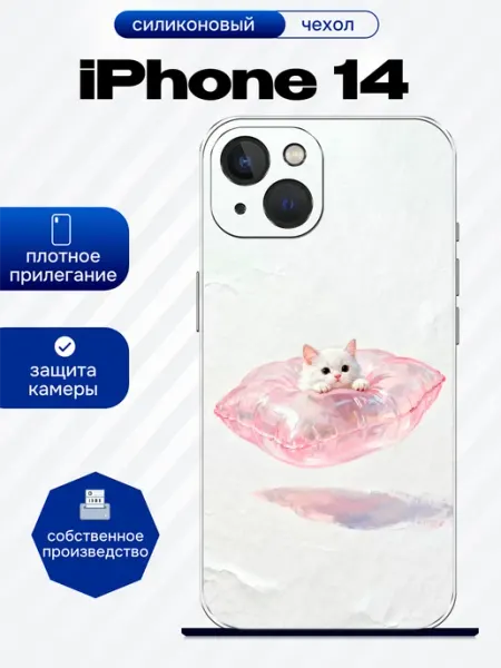 Чехол на iPhone 14 котик artCOVER
