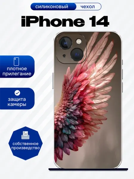 Чехол на iPhone 14 принт с крылом artCOVER