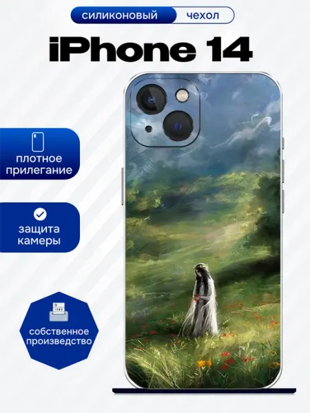 Чехол на iPhone 14 пейзаж artCOVER