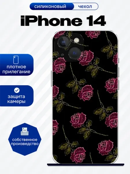 Чехол на iPhone 14 принт розы artCOVER