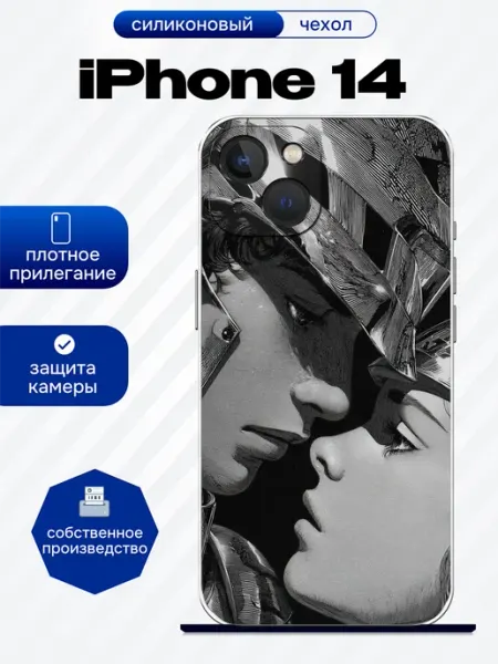 Чехол на iPhone 14 принт романтика artCOVER