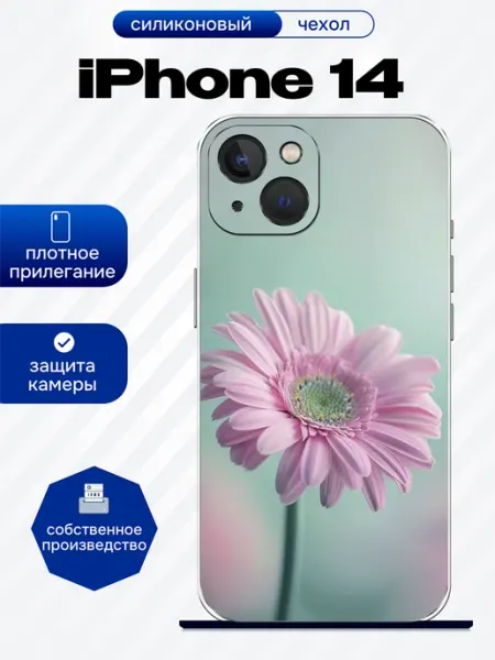 Чехол на iPhone 14 принт с ромашкой artCOVER