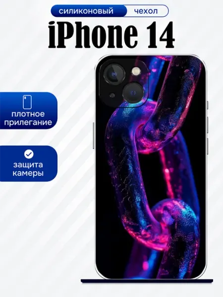 Чехол на iPhone 14 принт цепь artCOVER