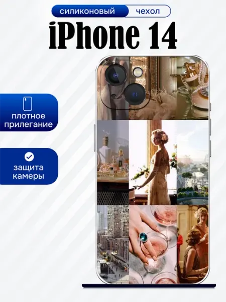 Чехол на iPhone 14 эстетика artCOVER