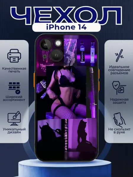 Чехол матовый на IPHONE 14 с принтом эстетика PRINTberries