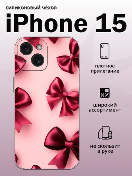 Чехол на iPhone 15 бантики aiiir